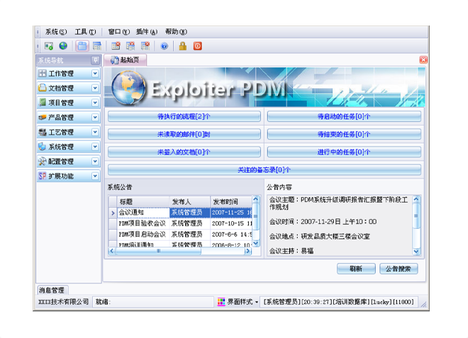 如何有效减少erp爱游戏网官网入口-aiyouxi|官方平台
的实施成本?