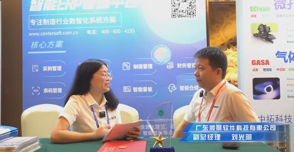顺景—专注制造业数智化爱游戏网官网入口-aiyouxi|官方平台
解决方案，业绩实现逐步增长